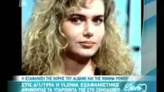 gossip tv gr   Η ζωή του Albano και η εξαφάνιση της κόρης του