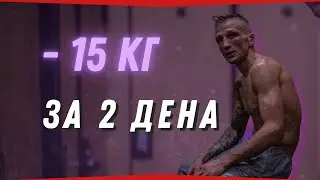 Това почти МЕ УБИ! -Екстремно сваляне на тегло