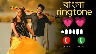 My Best Ringtone Bangla Ringtone Bangla gaan ringtone #ringintone 