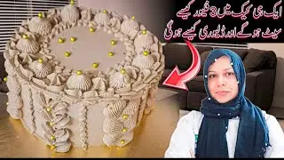 Coffee Chocolate Caramel Ghanach Cake By Chef Life With Chef Nazia @chefnaziashahid 