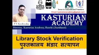Library Stock Verification पुस्तकालय भंडार सत्यापन