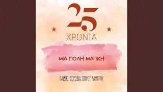 Mia Poli Magiki