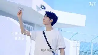 20220616 | #GongJun x 361&ordm; &mdash; 1 Year of Collaboration