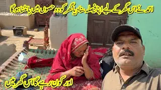 Aur Kon Rahe Ga Is Ghar Mai Ahmad Ne Apna Faisla Suna Dia GharKo 2 HisoMai BantnaHo Ga |Rabia Ahmad