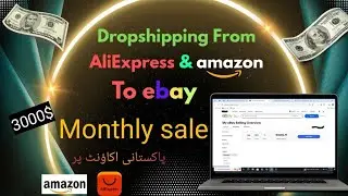 How To Start ebay Dropshipping From Pakistan In 2025||Make Money Online From ebay