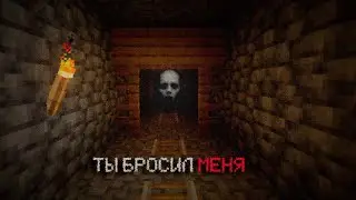 😨 Minecraft horror mod - Split self | Он знает о тебе все!