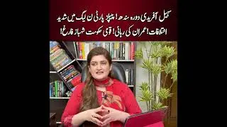 Kharan, Balochistan mein dehshatgardon ka thaanay par hamla &mdash; qaidi reha, bankon mein loot maar,