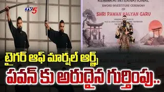 Pawan Kalyan Creates History | Becomes First Telugu to Enter Japanese Kenjutsu Tradition | TV5