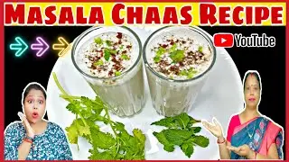 Masala Chaas Recipe🔥|Spiced  Buttermilk Recipe🥤|मसाला छाछ बनाने की रेसिपी|Masala Taak Recipe#viral