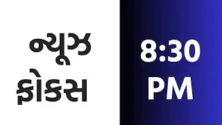 06-01-2026 | NEWS FOCUS | MAKE IN INDIA | WEATHER UPDATE | HARSH SANGHVI | CYBER CRIME