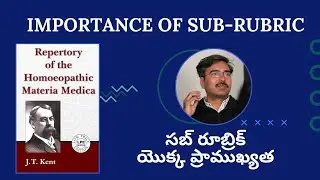 Importance of Sub-rubric with a Case example | కేస్ ఉదాహరణతో సబ్ రూబ్రిక్ యొక్క ప్రాముఖ్యత