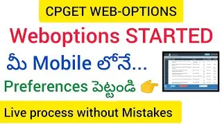#Cpget PHASE 1 Weboptions Process 👆 in Mobile #cpgetweboptionsprocess #OU #pgregular #campusstudent
