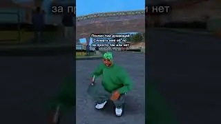 Пончик на грув стрит😎☠️ #samp #сампрп #блекраша #gta #crazy #crmp #gtasanandreas #gtarp #аризонарп