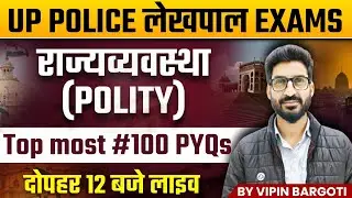 UP Police & Lekhpal Polity Classes | Top 100 Indian Polity PYQs by Vipin Bargoti