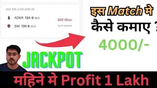 How to earn Money in T20 Matches #ipl #2026 
