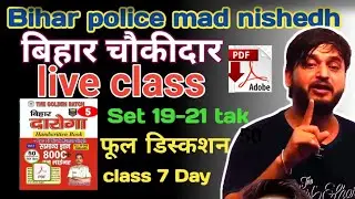 Bihar chaukidar 28900 |golden book 8000que complete|22771 post new Bihar police 2026 #Bihar police