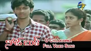 O Chilakamma Full Video Song | Notebook | Rajiv | Gayatri | ETV Cinema
