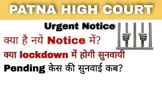 Urgent Notice | Cause List | Patna High Court | Pending Case hearing | Just overthink