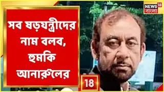 Rampurhat Violence : 