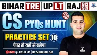 BPSC TRE 4.0 Computer Science 🔥 | Computer Science Practice Set-10 | UP LT Grade, Raj BCI & SCI Exam
