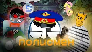 Полисман | Pcode Animations | SALAPENDRA