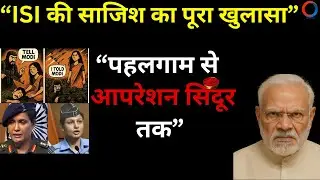 Pahalgam Incident: ISI Role EXPOSED? | Operation Sindoor 🔥| India vs Pakistan 2025 | News Analysis