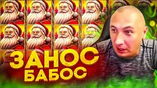 Занес В Mental max win Новые Заносы Недели Топ 5 От x2500 Razor Shark | Fat Santa Занос