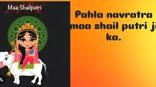 Shail putri ji mata ka pahla navratra.