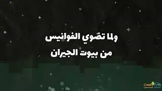 Fanousi l 2023 أغنية رمضان فانوسي