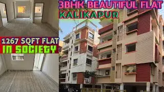 কালিকাপুর গীতাঞ্জলি পার্কে তিন বেডরুমের অপূর্ব সুন্দর ফ্ল্যাট #3bhkflatforsale 