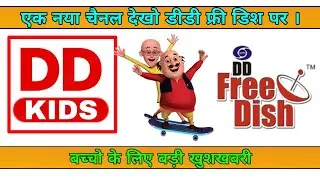 Dd Kids Channel Adding On Dd Free Dish | 1 Cartoon Channel Launching On Free Dish | Don't Miss