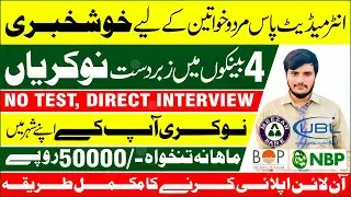Latest Bank Jobs in Pakistan 2025 | Apply Online & Test Preparation