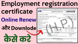 employment registration online renew kase kre | registtation certificate dwonlode 2023