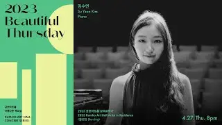 [아름다운 목요일] F. Schubert Piano Sonata No.18 in G Major, 