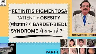 RETINITIS PIGMENTOSA PATIENT + मोटापा? ये BARDET-BIEDL SYNDROME हो सकता है?  PART -1