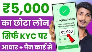 Loan app fast approval 2026 | Aadhar Card Se Loan Kaise Le |  instant loan app | Best Loan App 2026