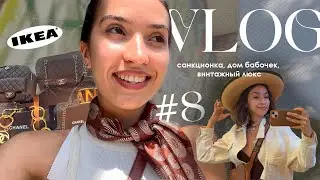VLOG: Римини, икеа, дом насекомых, винтажный магазин в Италии