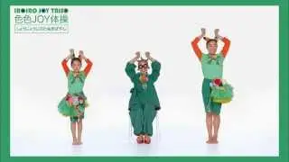 しょうじょうじのたぬきばやし～IROIRO JOY TAISO～