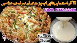 Liquid Dough Pizza Recipe😍/No Dough,No Rolling Instant Pizza By Chef Shafia