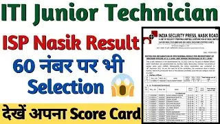 ISP Nasik Result 2023, India Security Press Nasik Jr Technician Result 2023, ISP Nasik Vacancy 2023