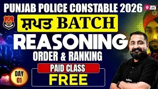 Punjab Police Constable Exam Preparation 2026 | Punjab Police Reasoning Class | Order & Ranking