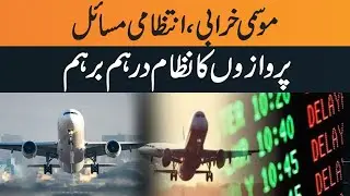 Weather disruption, administrative issues Flight system disrupted