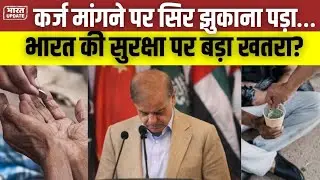 Pakistan Economic Crisis IMF Loan पर Shehbaz Sharif की खुली स्वीकारोक्ति #pakistan #economy #news