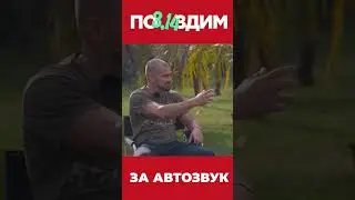 Куда катится автозвук? shorts
