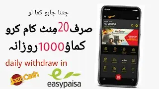 2021 best earning app guaranteed withdraw 50 RS bonus// pakeemall se ab jitna chaho kamao