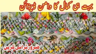 &ldquo;Beautiful Kurti Daman Design | Fabric Cutting Weaving Lace | Easy & Unique#Newdamandesig #trending