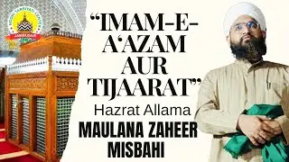“Imam-e-A‘azam aur Tijaarat” #MaulanaZaheerMisbahiAshrafi 🕌Masjid E Aaisha, Mehfooz Nagar Jambusar