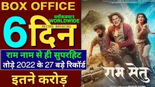 Ramsetu Box Office Collection, Ramsetu Movie Collection,Akshay Kumar,Satyadev #Ramsetu #akshaykumar