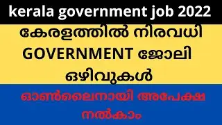 കേരളത്തിൽ നിരവധി GOVERNMENT ജോലി  ഒഴിവുകൾ | CMD Kerala Job Vacancy 2022