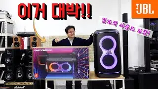 Последний фрагмент пазла, JBL PartyBox 520, теперь доступен в Корее! (Уже в продаже!)